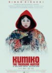 Кумико – охотница за сокровищами
