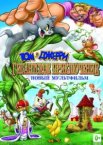 Том и Джерри: Гигантское приключение
