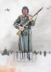Самогон 1-3 сезон