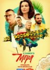 У самого моря 1 сезон