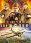 Военная разведка: Западный фронт 1-3 сезон
