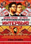 Интервью