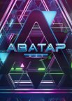 Аватар 1-4 сезон