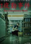 В ночную смену