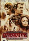 Александр