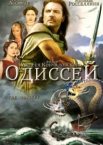 Одиссей 