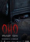 Оно приходит снизу