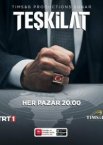 Контора 1-6 сезон