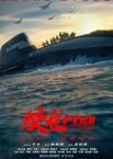 Операция "Красное море" 2