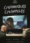 Незаконченный фильм