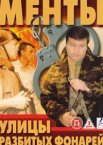 Улицы разбитых фонарей 1-16 сезон