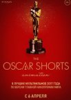 Oscar Shorts-2017. Анимация