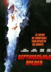 Вертикальный предел