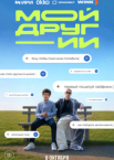 Мой друг - ИИ
