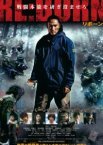 Перерождение