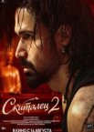 Скиталец 2
