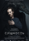 Сущность