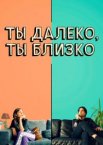 Любовь во флаконе