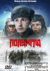 Полумгла