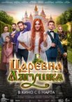 Царевна-лягушка