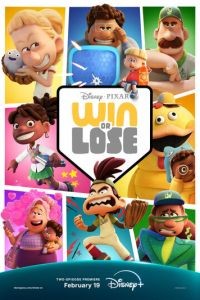 Победа или поражение 1 сезон