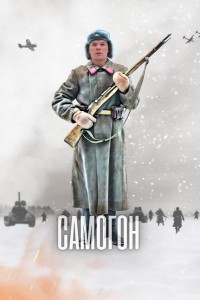 Самогон 1-3 сезон