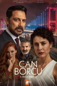 Долг жизни 1-2 сезон
