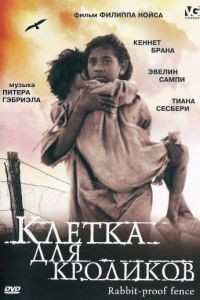 Клетка для кроликов