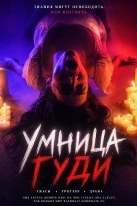Паинька