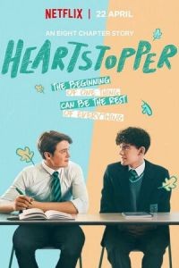 Трепет сердца 1-2 сезон
