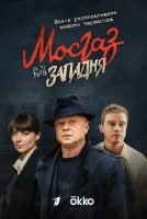 Мосгаз 1-11 сезон
