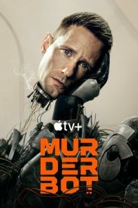 Киллербот 1 сезон
