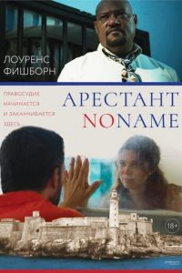Арестант no name