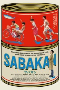 Сабакан