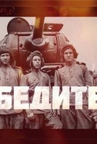 Победители