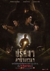 Тоннель 1 сезон
