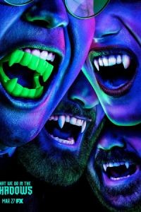 Чем мы заняты в тени 1-6 сезон