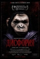 Дисфория