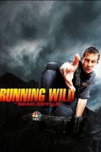 В дикой природе с Беаром Гриллсом 1-9 сезон
