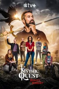 Мистический квест 1-4 сезон