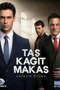 Камень, ножницы, бумага 1-2 сезон