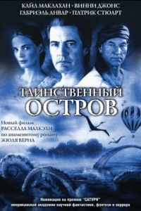 Таинственный остров 1 сезон
