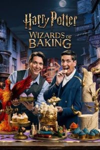 Гарри Поттер: Волшебники выпечки 1-2 сезон