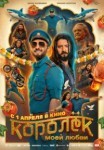 Королёк моей любви