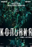 Колония