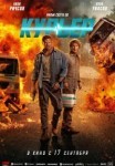 Курьер